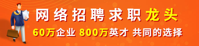 新余人才热线招聘